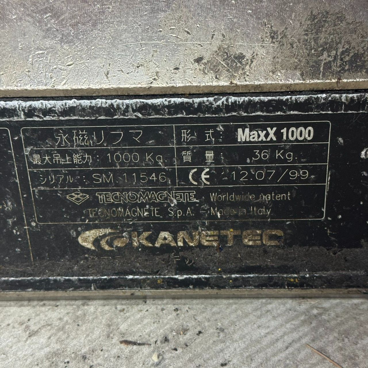 カネテック KANETEC