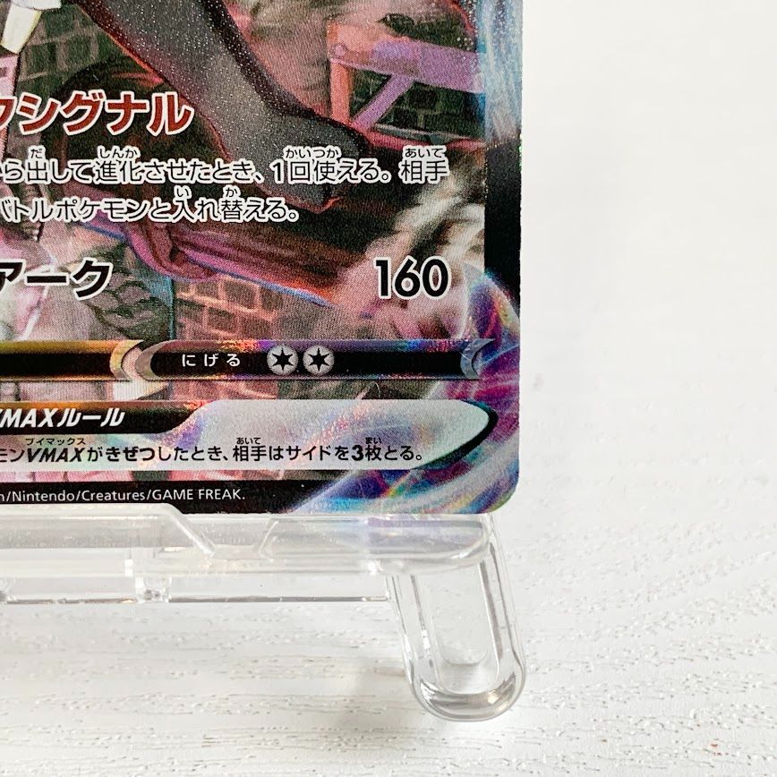 ブラッキーVMAX s8b E 245/184 CSR ポケカ - メルカリ