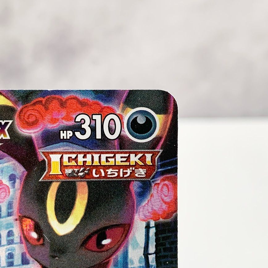 ブラッキーVMAX s8b E 245/184 CSR ポケカ - メルカリ