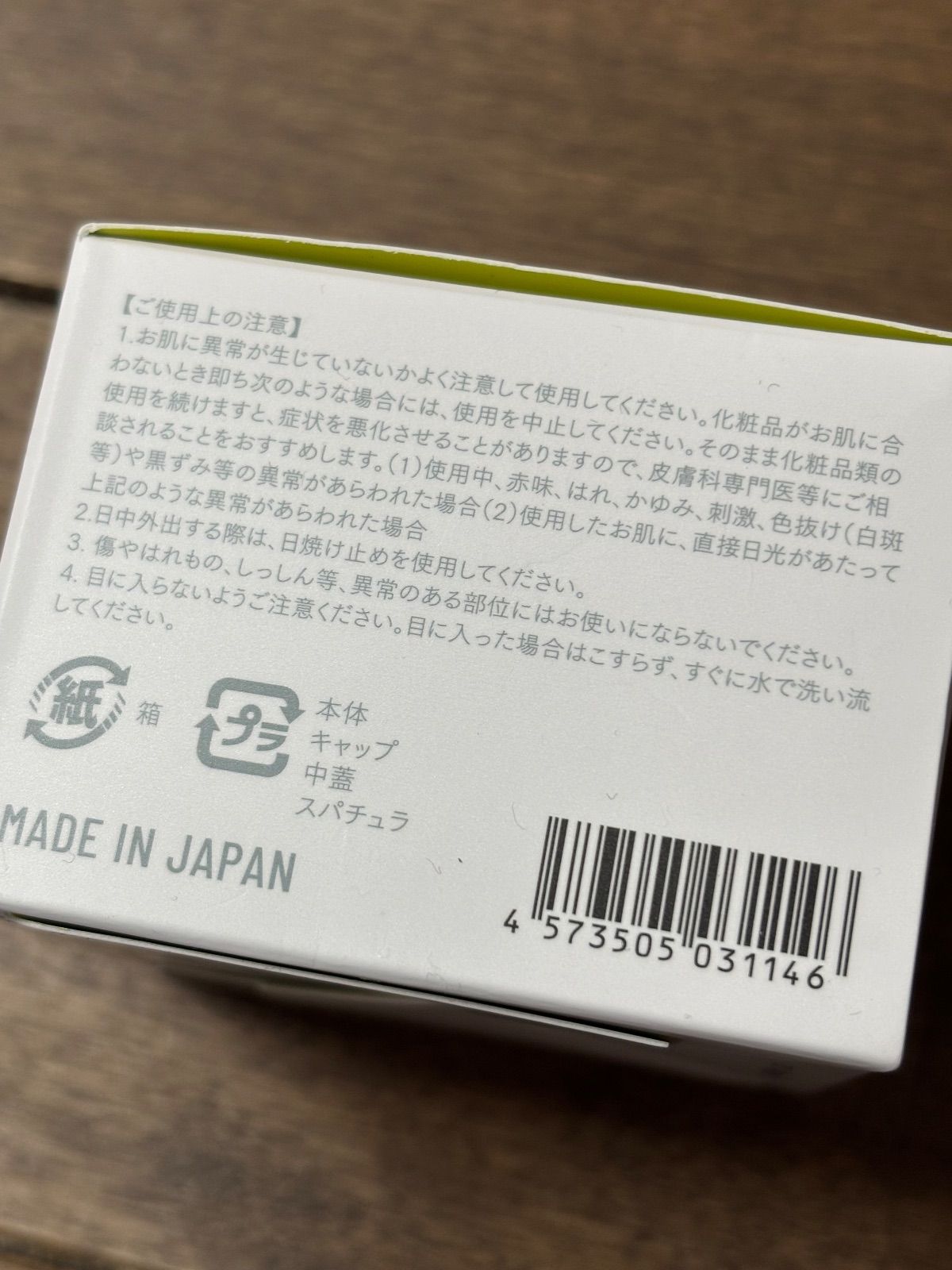 カリグラム コジブライト 30g クリーム 最短明日お届け リッチ