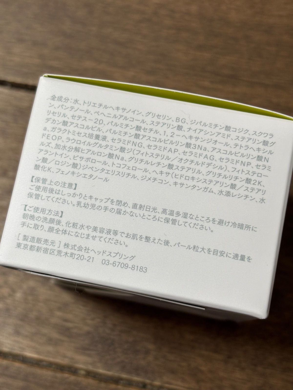 カリグラム コジブライト 30g クリーム 最短明日お届け リッチ