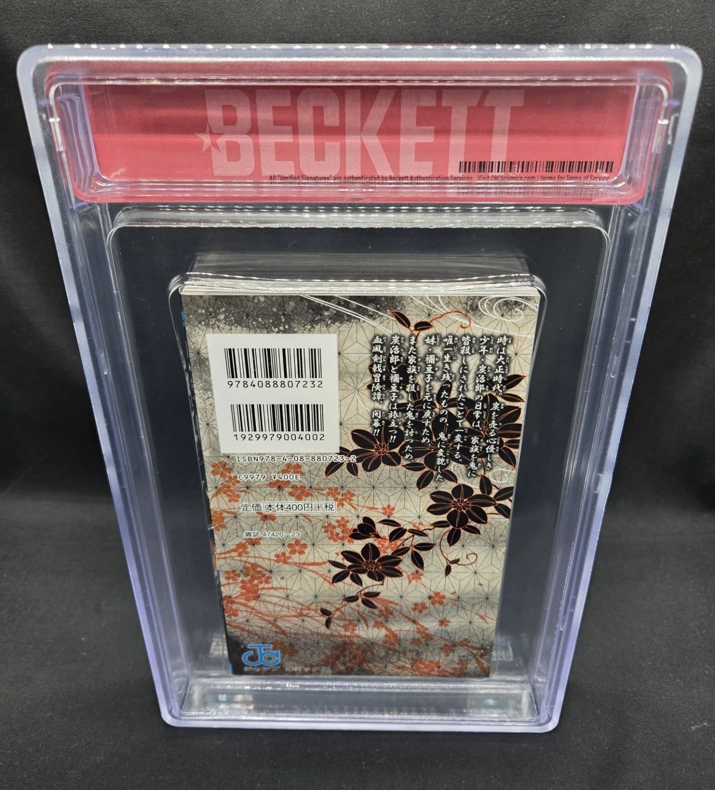 BGS 9.2 鬼滅の刃 1巻 初版 帯付き deanon slayer Yahoo!オークション