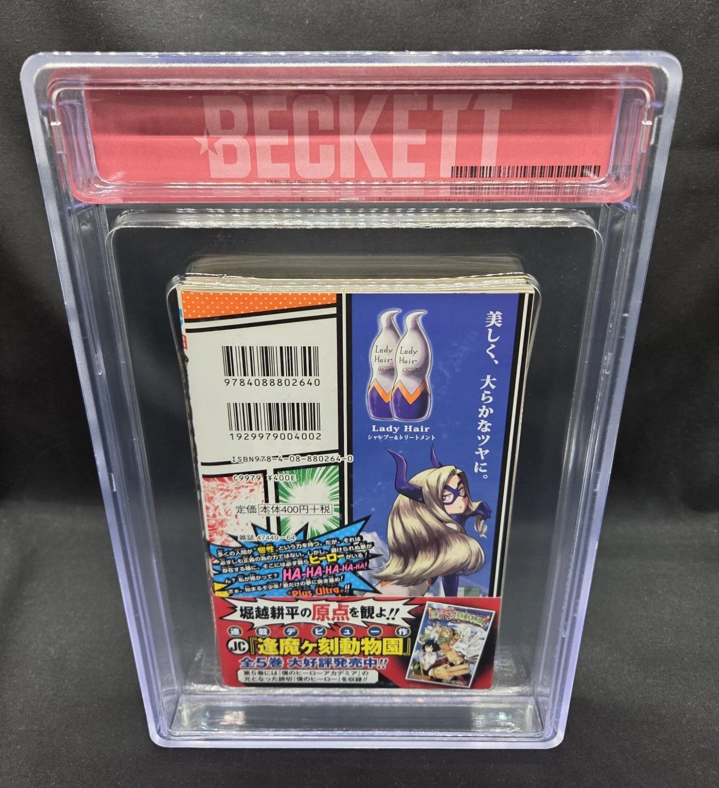 BGS 9.8 僕のヒーローアカデミア My Hero Academia 1巻 Vol.1 初版 1st