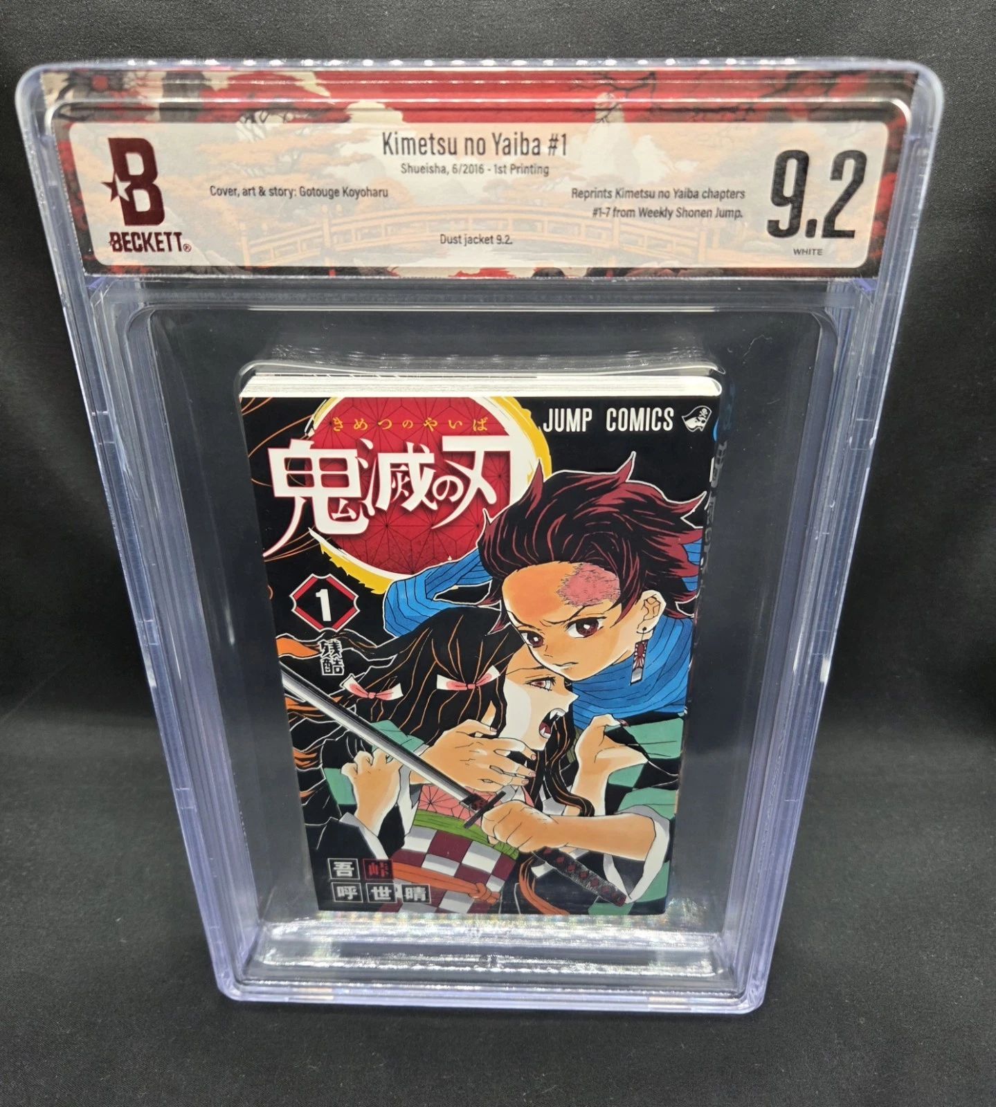 BGS 9.2 鬼滅の刃 Demon Slayer 1巻 Vol.1 初版 1 st Printing Beckett ベケット Graded マンガ Manga Book 鑑定済 漫画 JUMP 週刊少年ジャンプ Collector