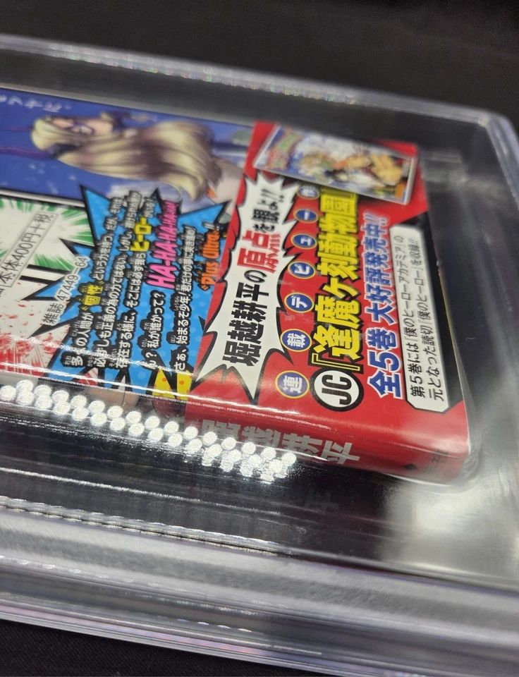 BGS 9.8 僕のヒーローアカデミア My Hero Academia 1巻 Vol.1 初版 1st