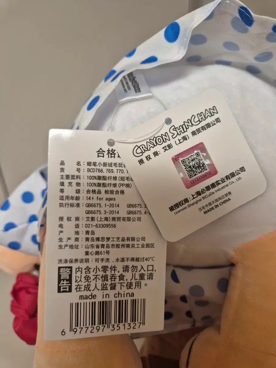 浴衣 着物 クレヨンしんちゃん 30cm ぬいぐるみ