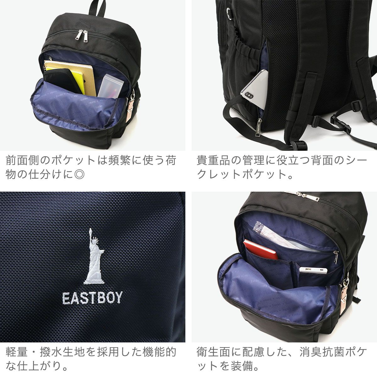 イーストボーイ リュック レディース 大容量 通学 黒 EASTBOY 軽量