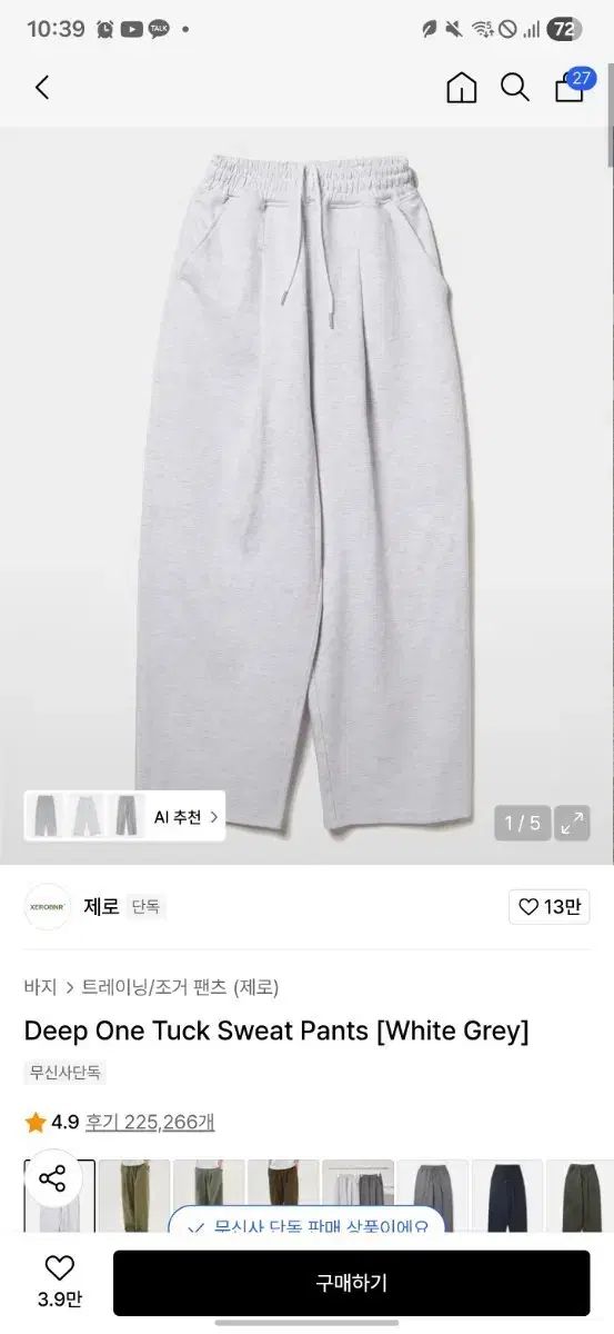 ゼロ ワンタック スウェット パンツ ホワイト グレー