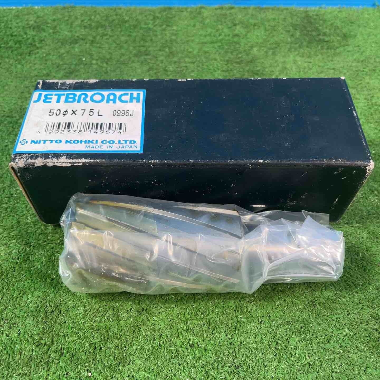 日東工器 NITTO ジェットブローチ 50Φ 75 L