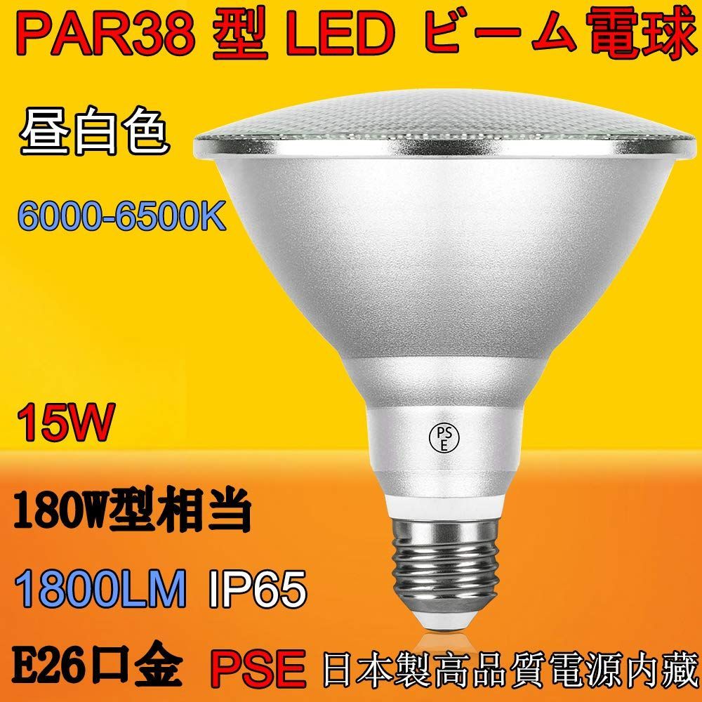 新着商品】室内外兼用可能 IP65防水加工 長寿命 E26口金 LED電球 超