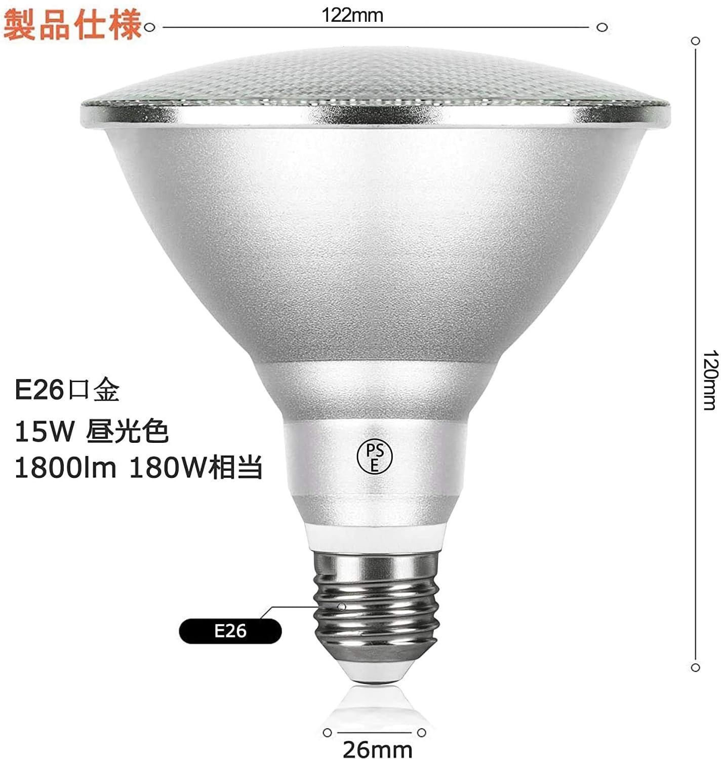 新着商品】室内外兼用可能 IP65防水加工 長寿命 E26口金 LED電球 超