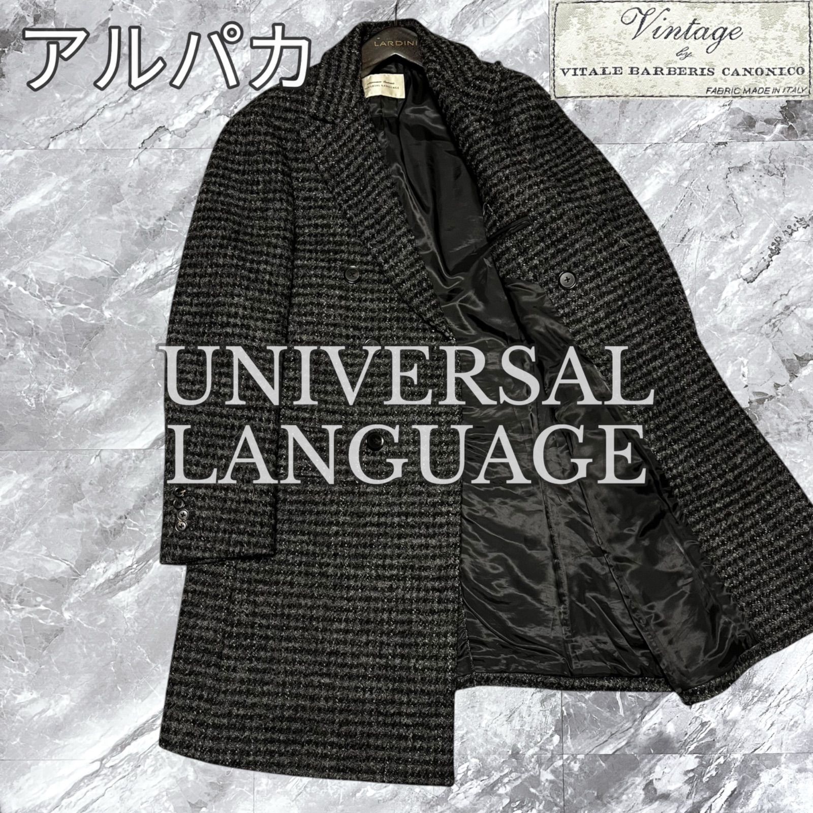 UNIVERSAL LANGUAGE ユニバーサルランゲージ VITALE BARBERIS CANONICO カノニコ チェスターコート ロングコート 千鳥格子 ダブルブレスト ウール アルパカ モヘア シルク 絹 本切羽 グレー系 灰色系 サイズL