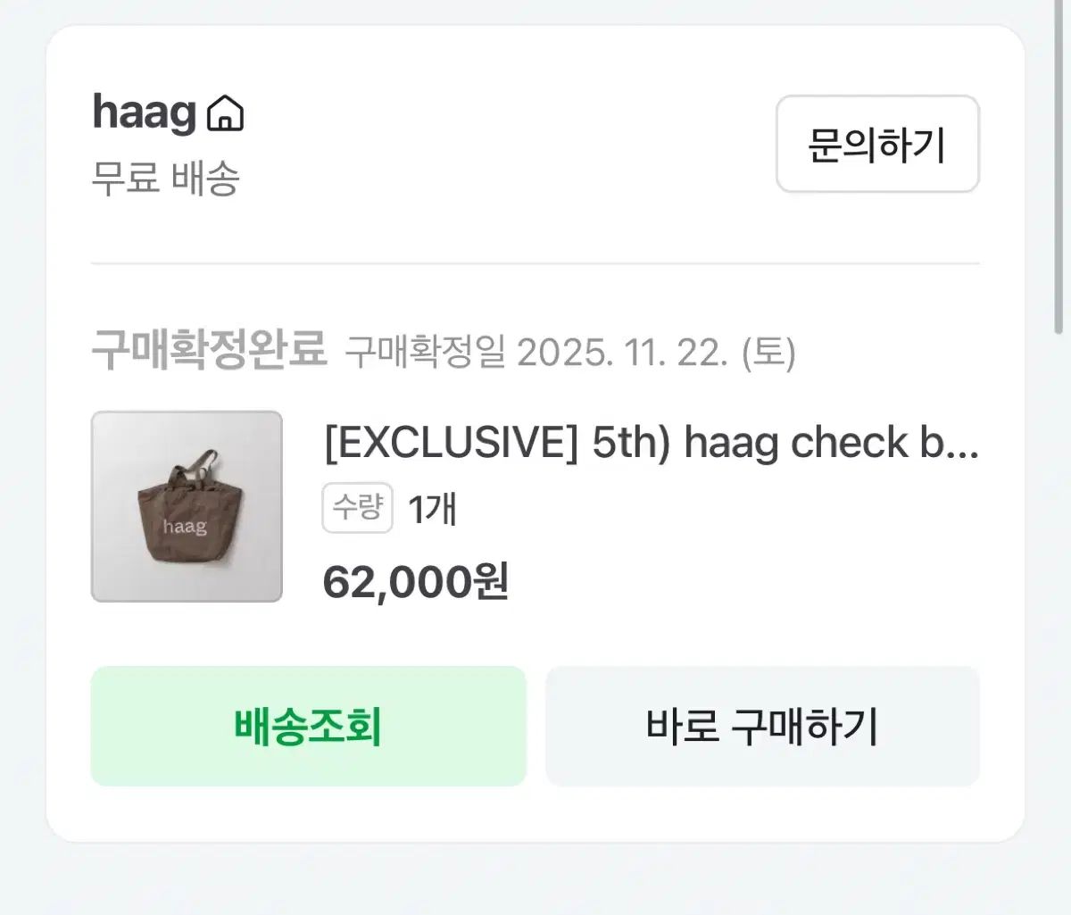 HAAG ヘイグ CHECKバッグ トートバッグ 人気 ブラウン バッグ ウォーク