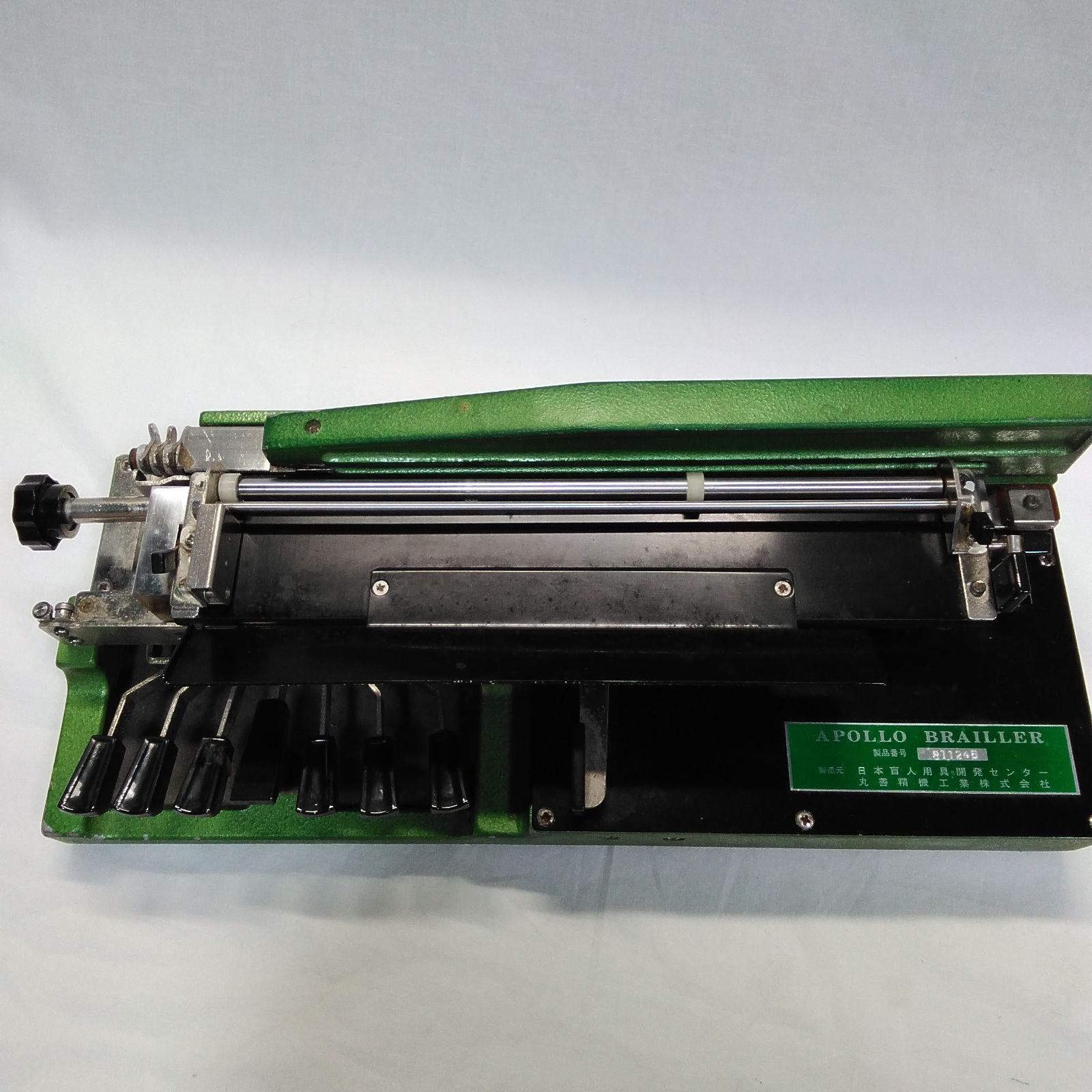 【美品】点字タイプライラー　APOLLO BRAILLER MARK-Ⅱ 動作確認済 点字 タイプライター アポロブレーラー マークⅡ 点字用紙