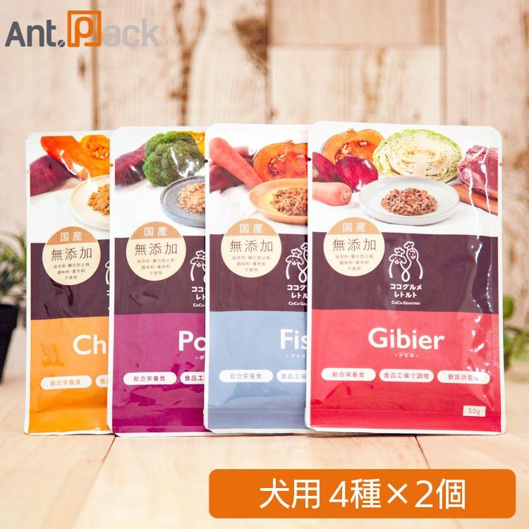 ココグルメ・レトルト 犬用 4種アソート（チキン・ポーク・フィッシュ