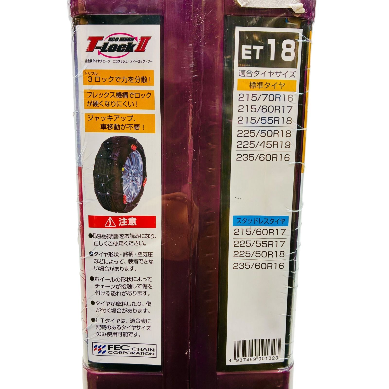  級 ECO MESH II ET 18 T LOCK 非金属タイヤチェーン エコメッシュ2 簡単装着 215 70 R 16 60 17 225 55 50 235 収納ケース付 冬用チェーン 非金属チェーン チェーン 滑り止め