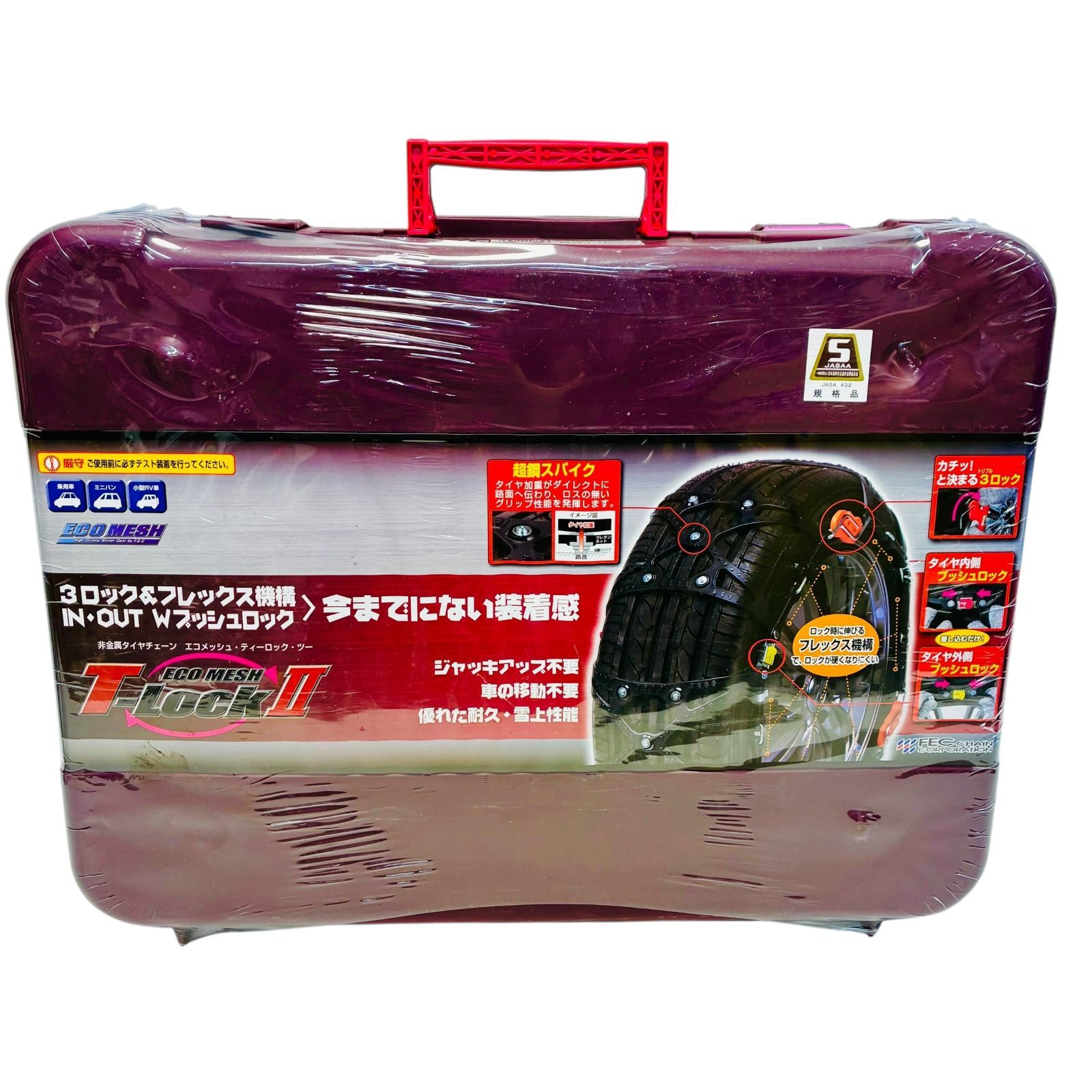 級 ECO MESH II ET 18 T LOCK 非金属タイヤチェーン エコメッシュ2 簡単装着 215 70 R 16 60 17 225 55 50 235 収納ケース付 冬用チェーン