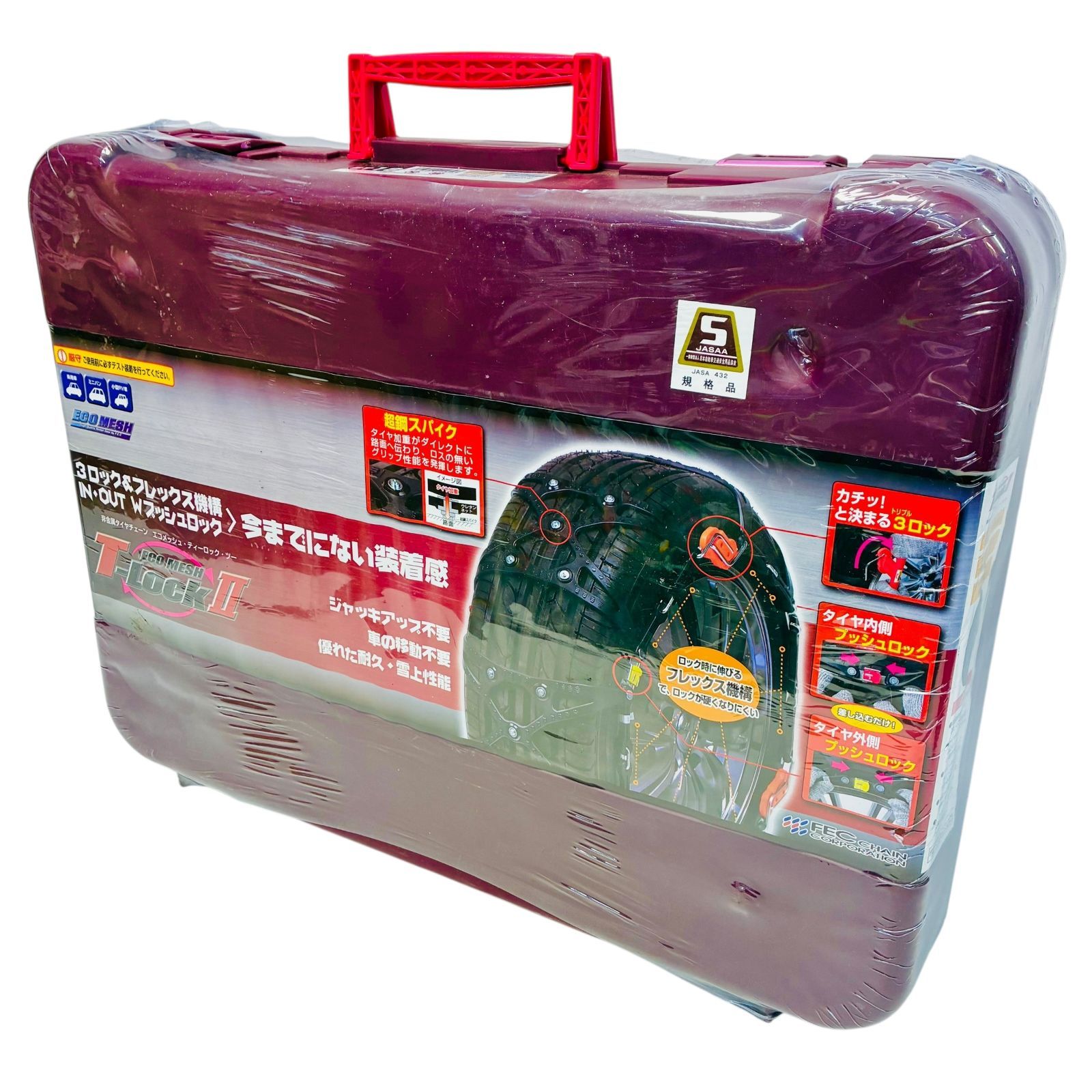 級 ECO MESH II ET 18 T LOCK 非金属タイヤチェーン エコメッシュ2 簡単装着 215 70 R 16 60 17 225 55 50 235 収納ケース付 冬用チェーン