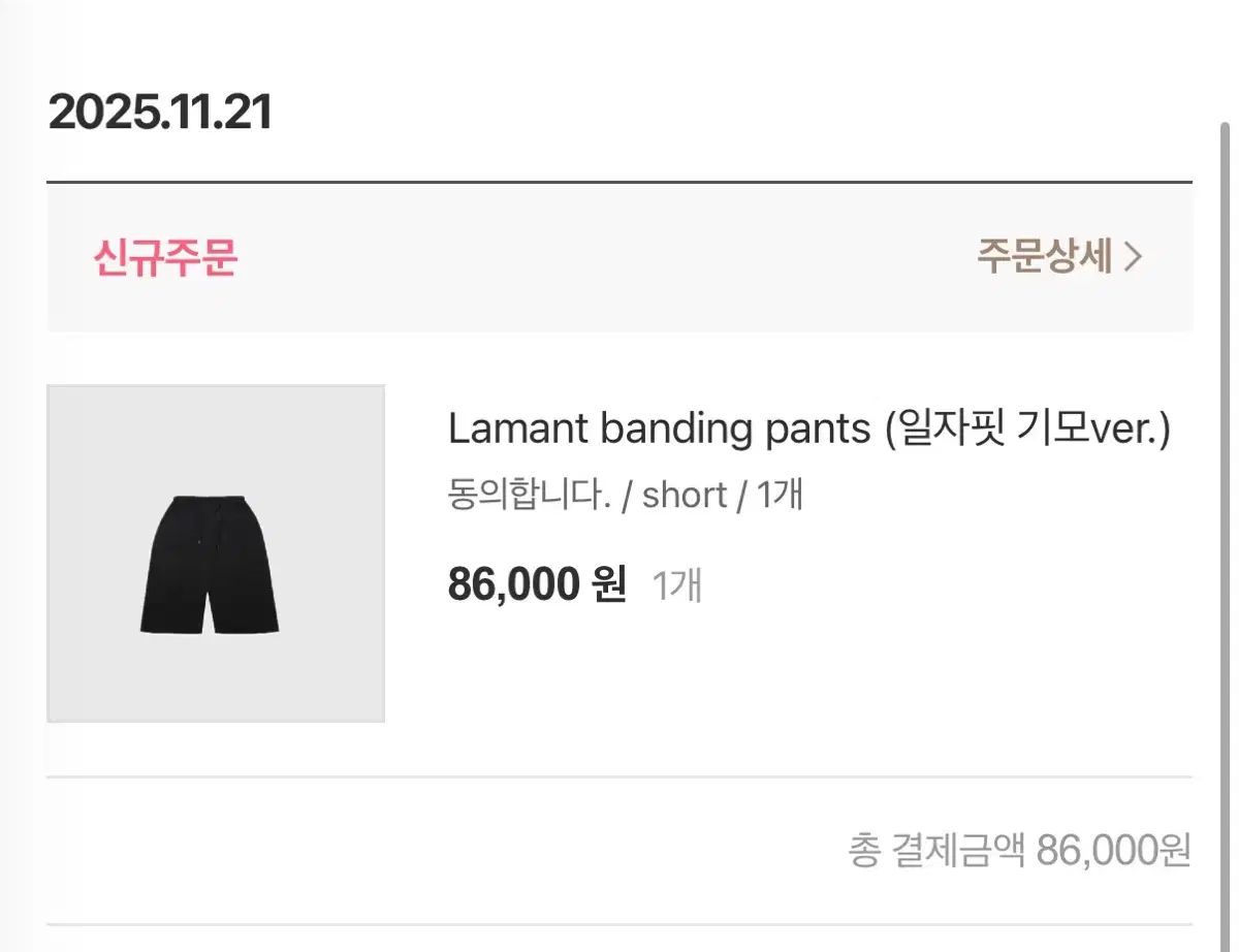 ラプリエ ラマン バンディング パンツ ストレート 起毛