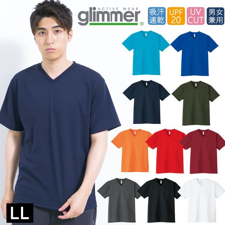 新品】ドライ Vネック 半袖 Tシャツ【LLサイズ】 グリマー 速乾 すぐ