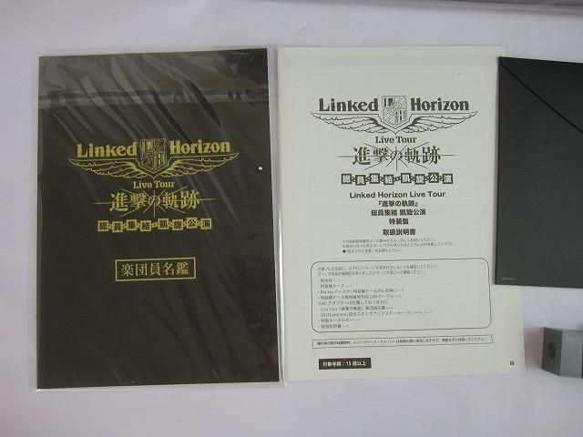 まとめ売り 美品】 アーティスト Linked Horizon Live Tour 進撃の軌跡