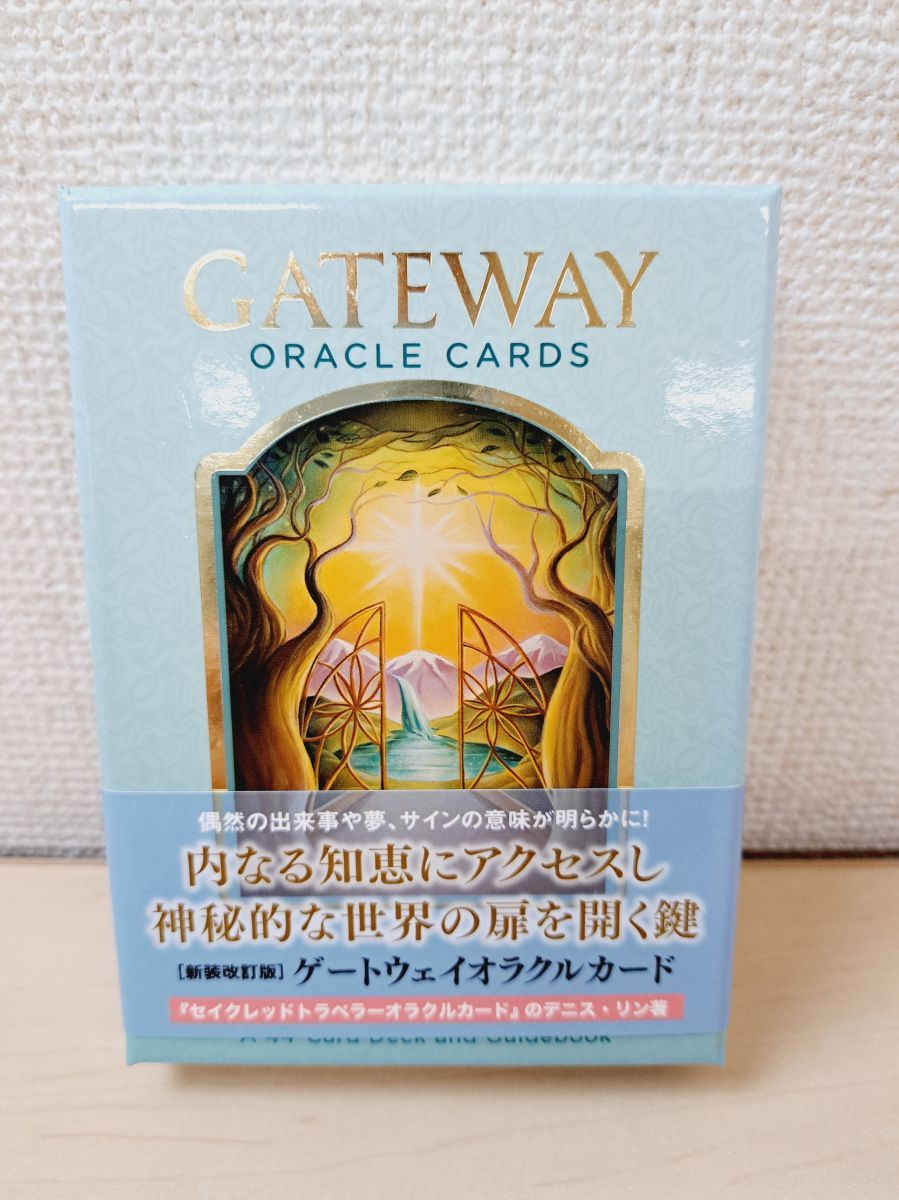 ゲートウェイオラクルカード GATEWAY ORACLE CARDS (日本語版説明書付