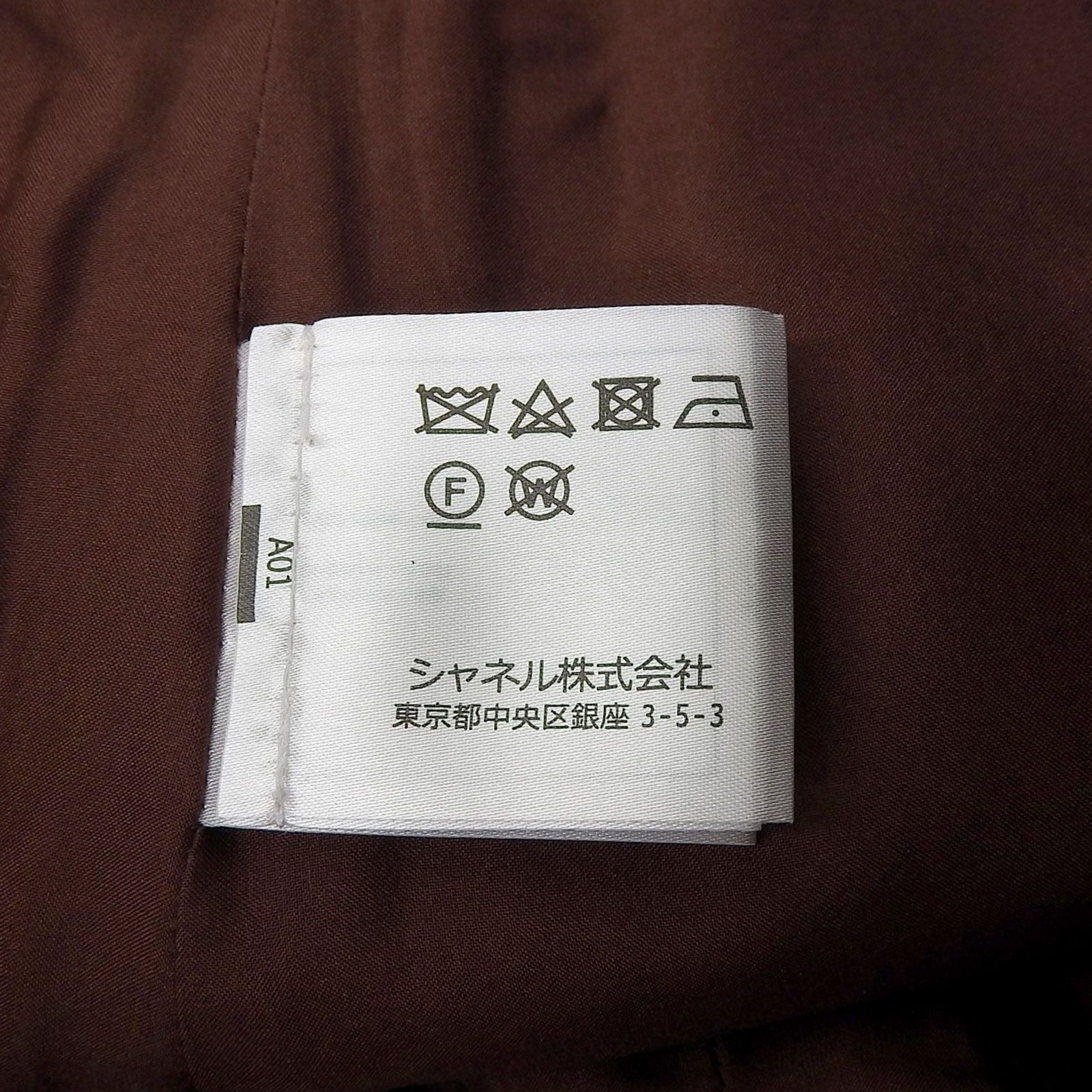 極美品△CHANEL シャネル P59069 裏地シルク100％ ココボタン付き 台形