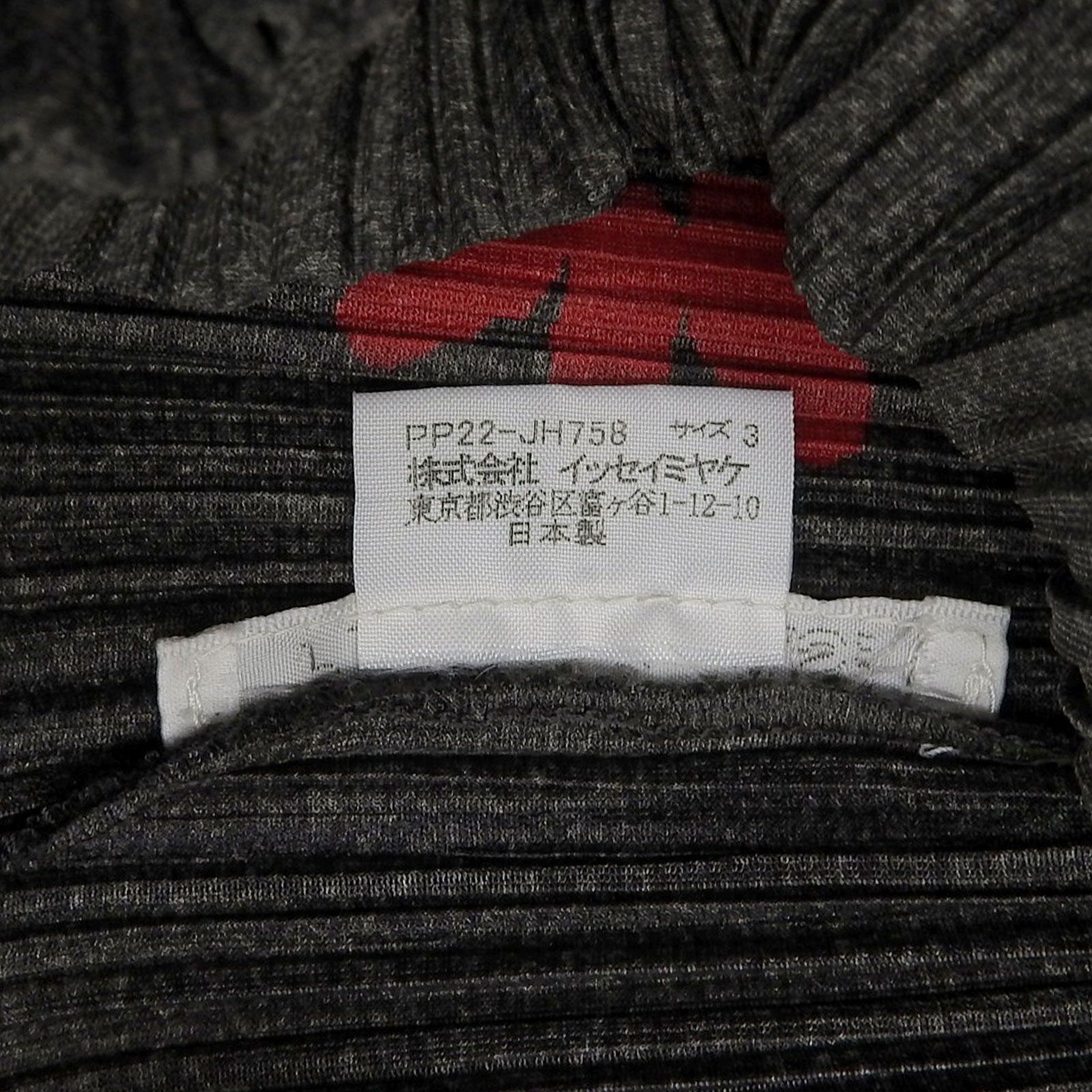 極美品△PLEATS PLEASE プリーツプリーズ イッセイミヤケ PP22-JH758