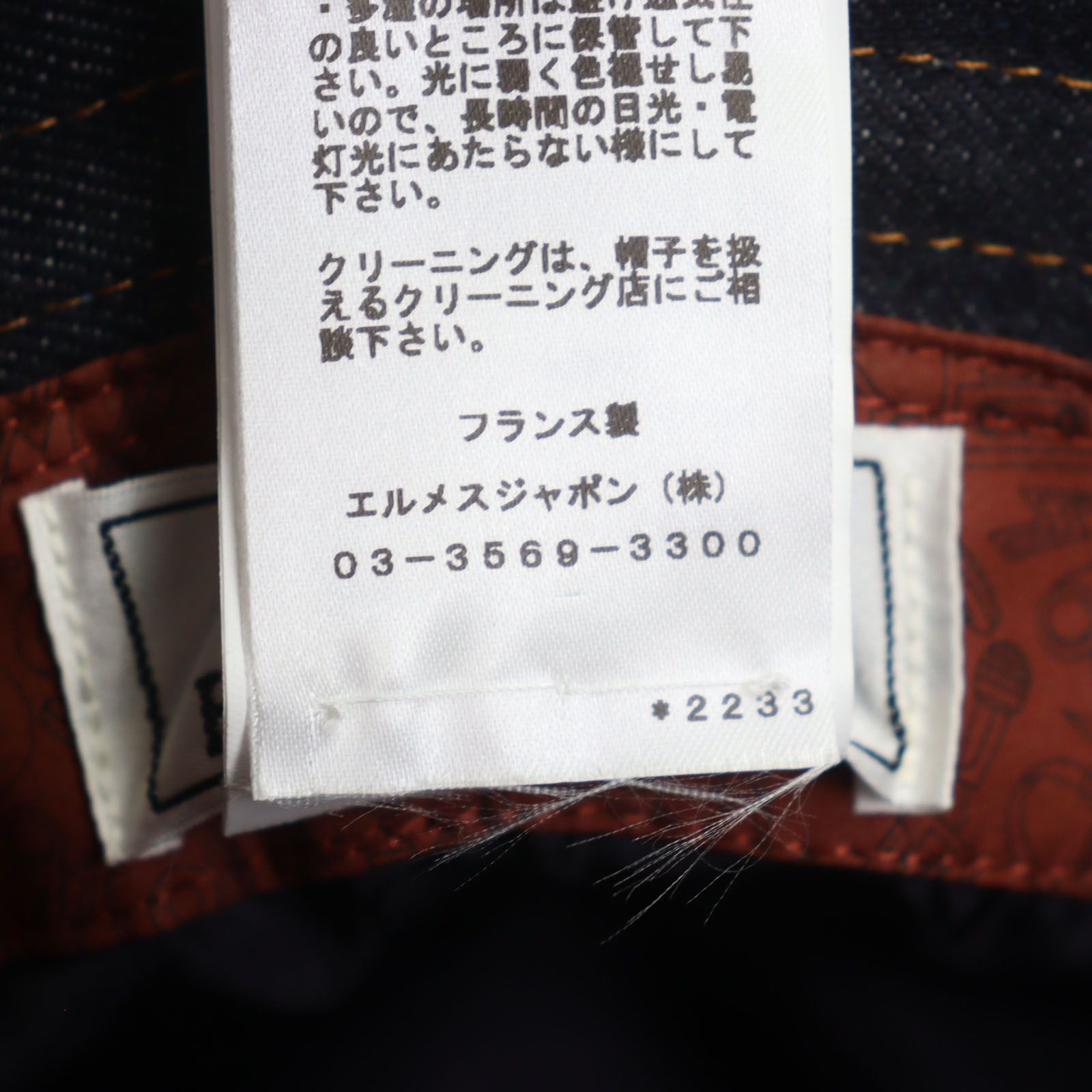 極美品▽HERMES エルメス コットン100% Hロゴ刺繍 デニム 帽子