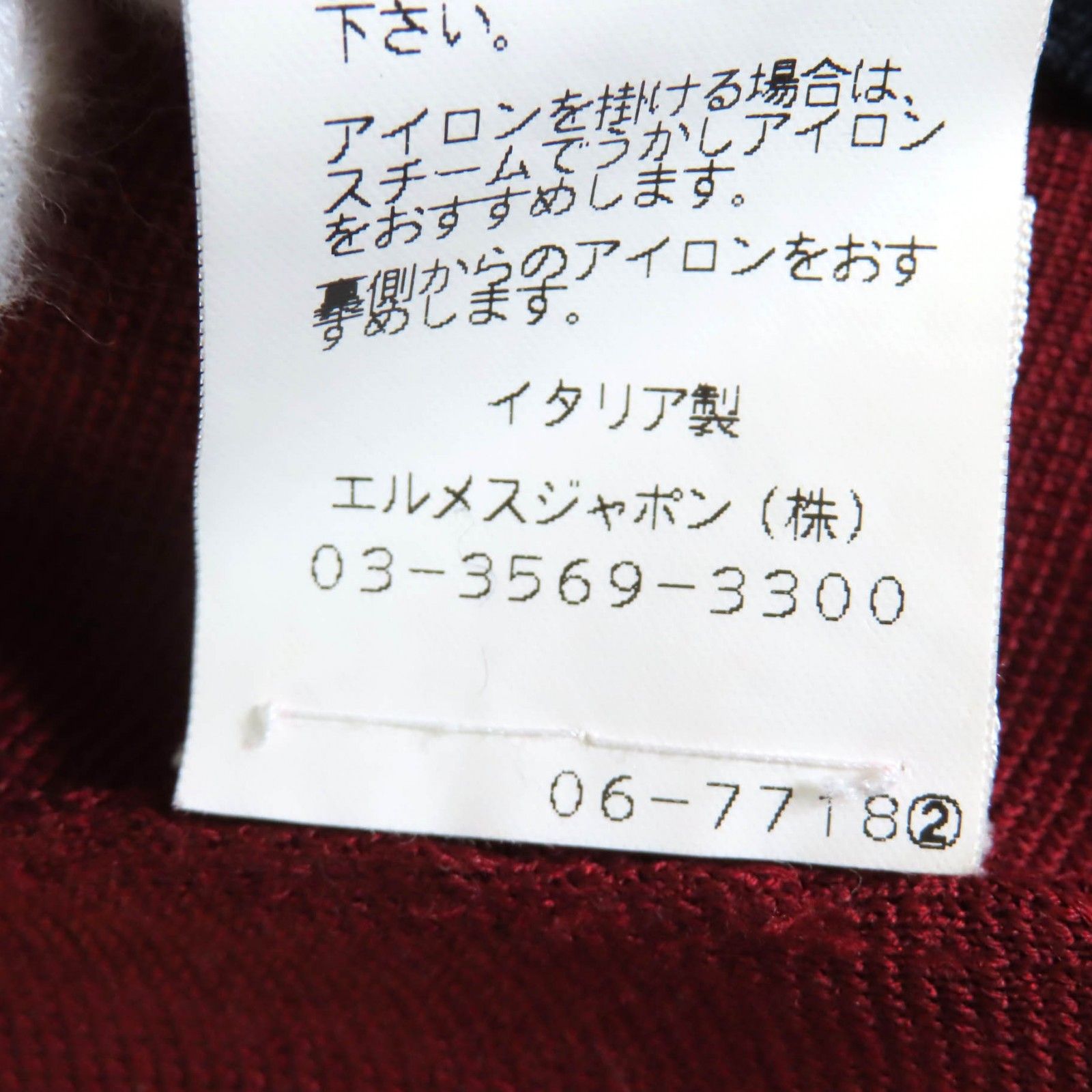 美品◇HERMES エルメス シルク カシミヤ ロゴボタン Vネック ライン