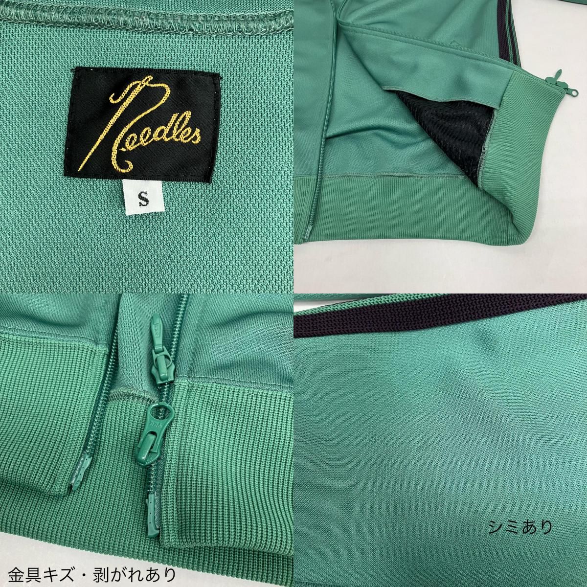 イオン広店】 中古 Needles | ニードルス ジャージ Track Jacket Poly