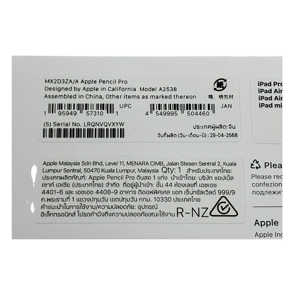 Applepencil ジャンク まとめ売り Apple Pencil第一世代 ジャンク品 8本 Apple Pencil第一世代 ジャンク