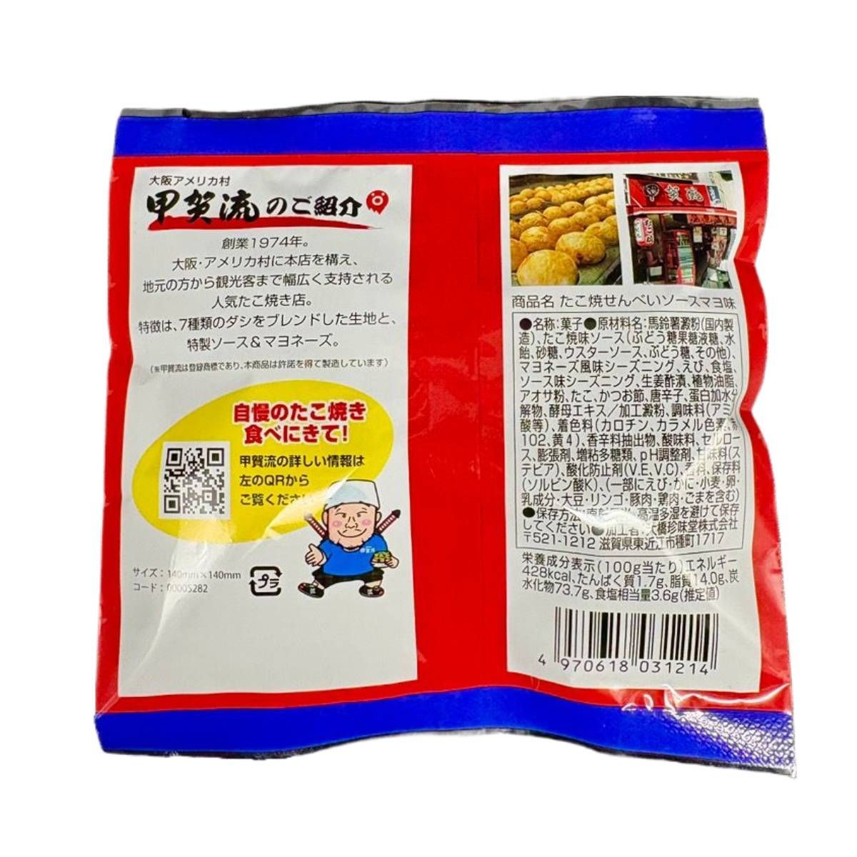 大阪たこ焼せんべい 甲賀流 12袋 個包装 ソースせんべい - メルカリ