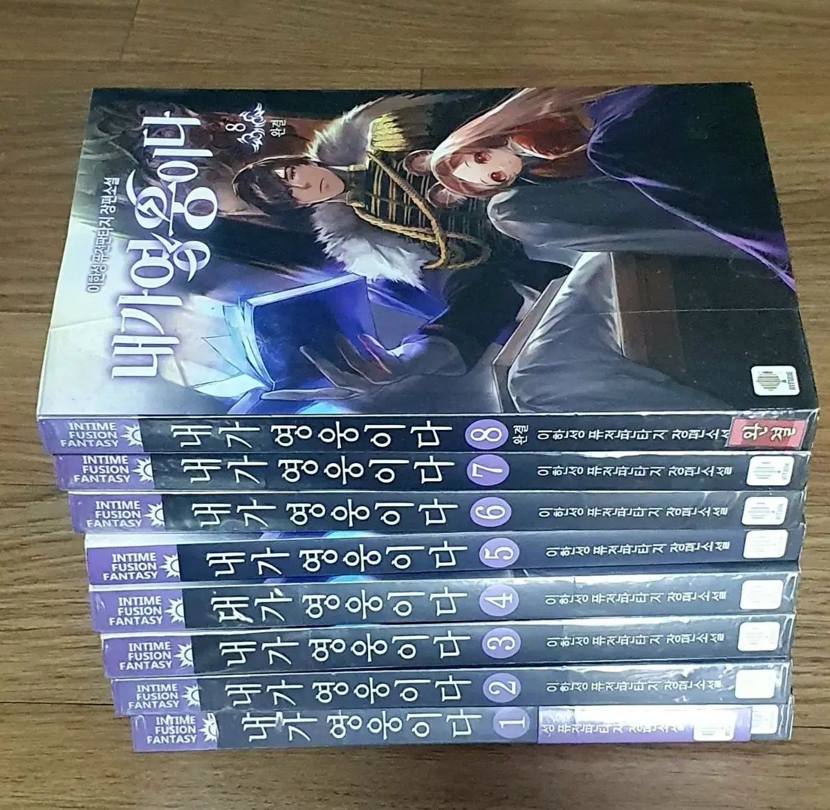 定番人気，SALE ヒュージョンPHANTASY（私が英雄だ 8巻 完結） 文学・小説