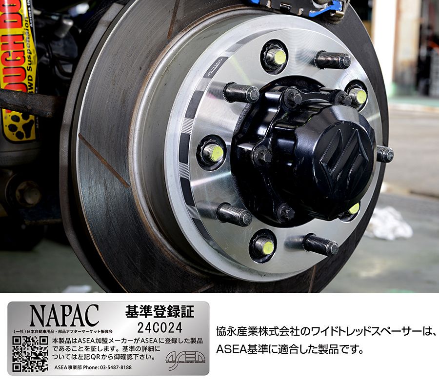 協永 KYO EI ワイドトレッドスペーサー 6穴 6325 W 1 厚み 25 mm セット ワイトレ A