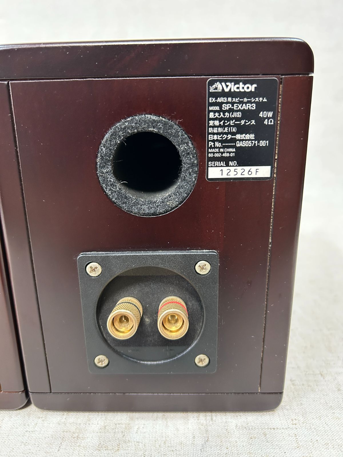 名機】Victor ビクター SP-EXAR3 ウッドコーン 防磁形 1ウェイ