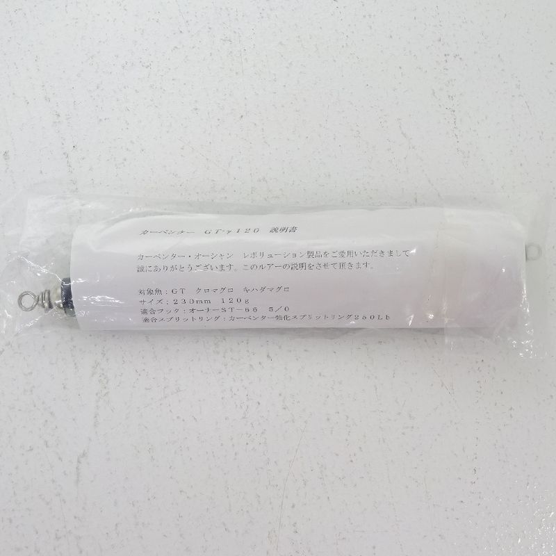 カーペンター GT Γ120 ルアー 釣具 451 C 323