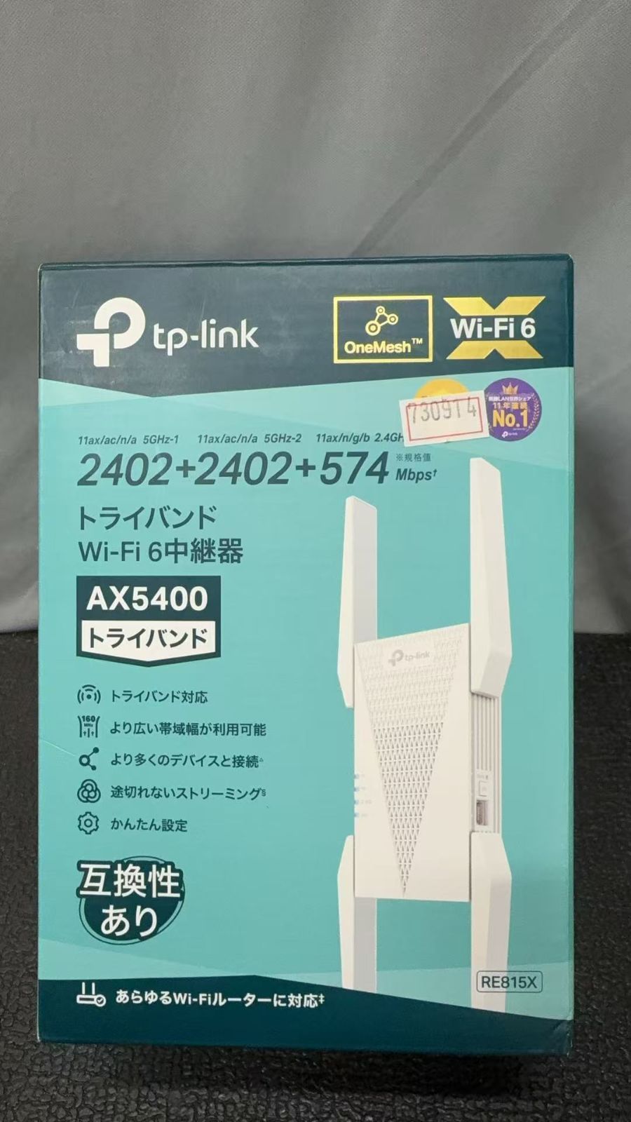 TP-Link 新世代 WiFi 6 トライバンド 無線LAN中継器 RE 815 X 730914