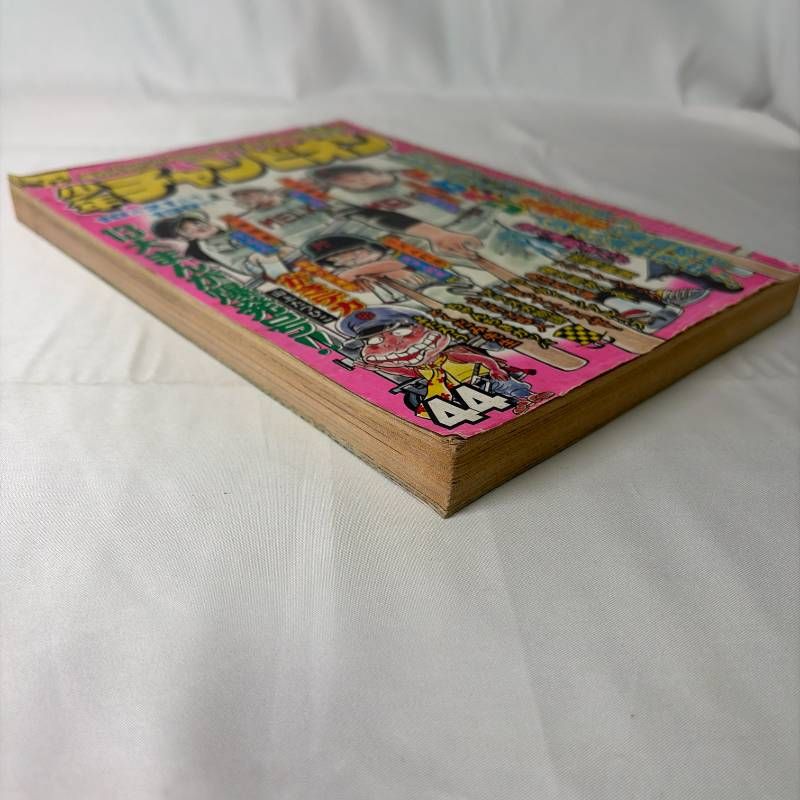 B650 週刊少年チャンピオン 昭和49年10月21日号 秋田書店 昭和レトロ