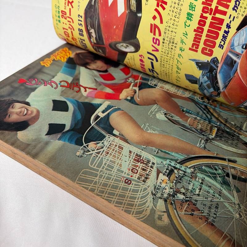 B651 週刊少年チャンピオン 1977年2月14日号 8号 昭和レトロ 秋田書店