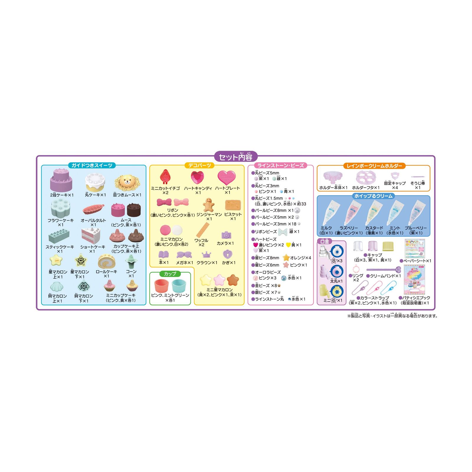 エポック社 EPOCH