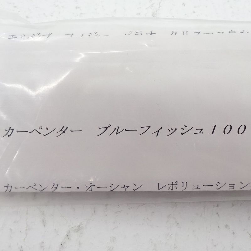  カーペンター ブルーフィッシュ 100 ルアー 釣具 451 C 325 トップウォーター ハードルアー