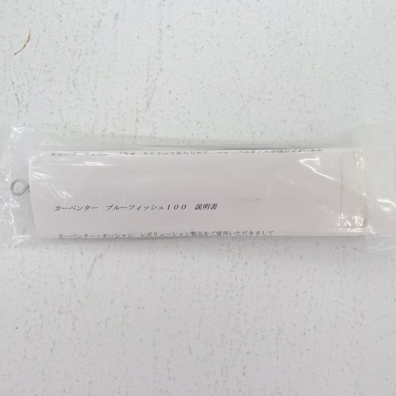 カーペンター ブルーフィッシュ 100 ルアー 釣具 451 C 325