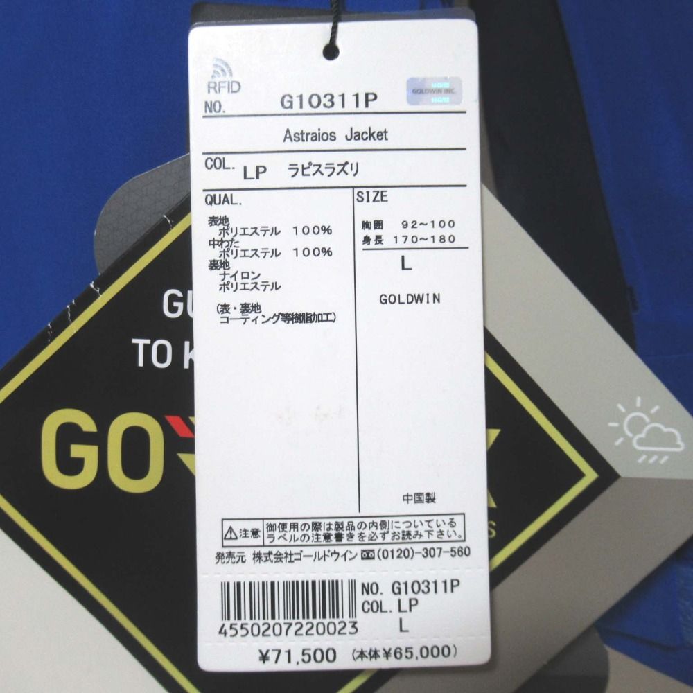 美品 GOLDWIN ゴールドウイン Astraios Jacket ゴアテックス パデッド