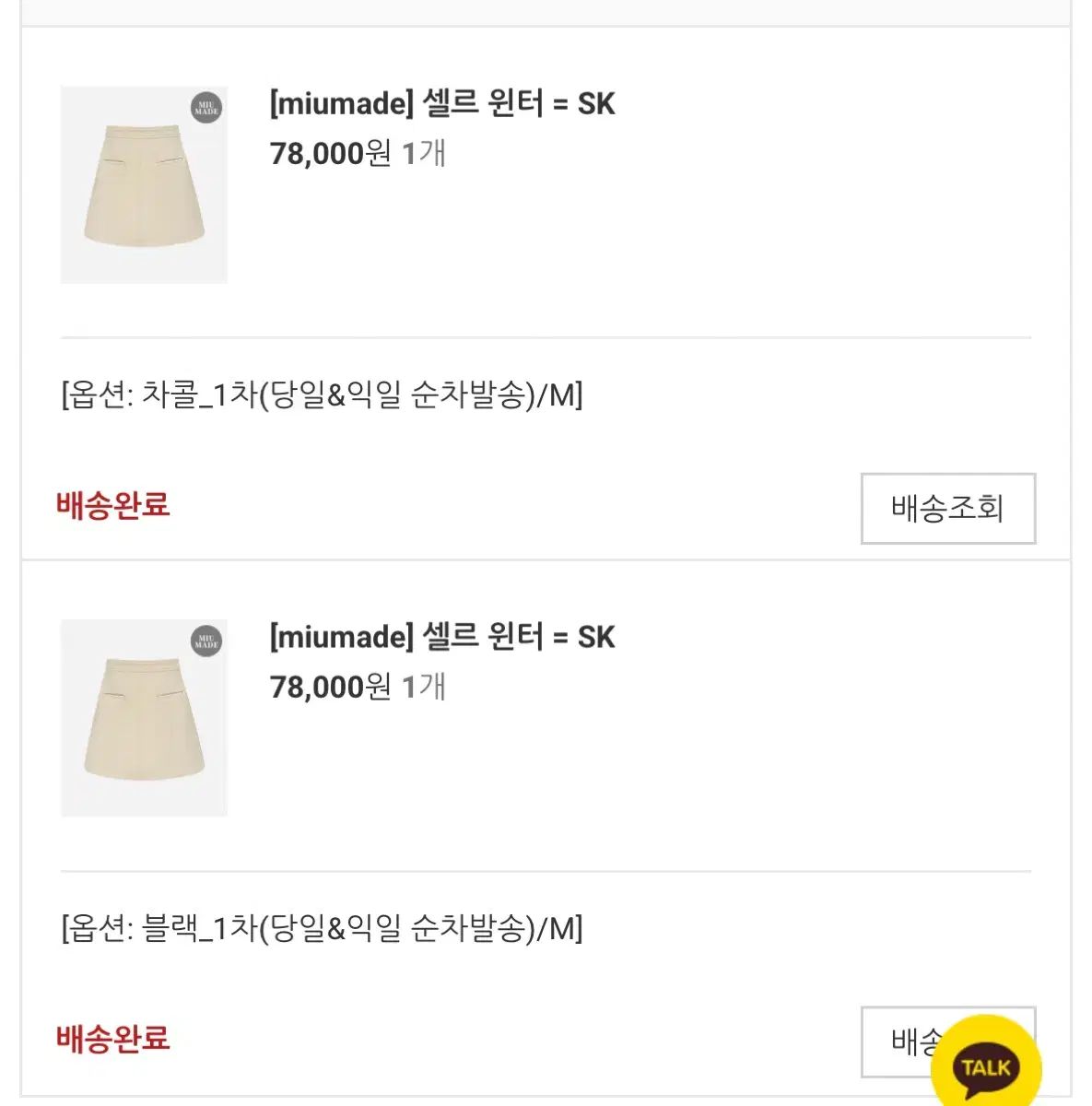 セル ウィンター