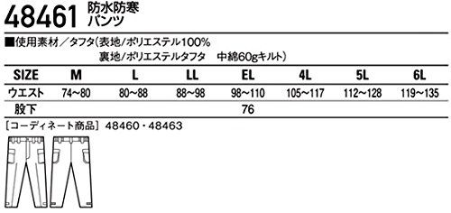 自重堂 48461 防水防寒パンツ LL ネービー(011) 作業服 防寒着 [ネービー(011)] [LL]