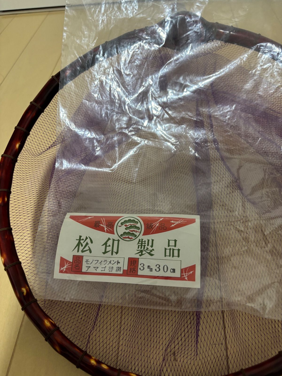 新作渓流タモAB級 吉田漁網3mm目手すき替網付(径30C)No.83014AB - メルカリ