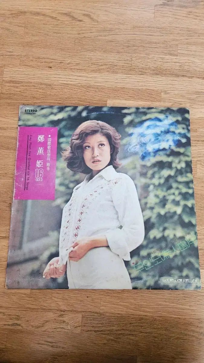 LP チョン・フンヒ 早い アルバム 【公式通販】