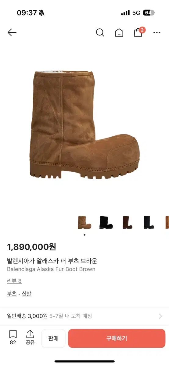 バレンシアガ アラスカ ファー ブーツ 44