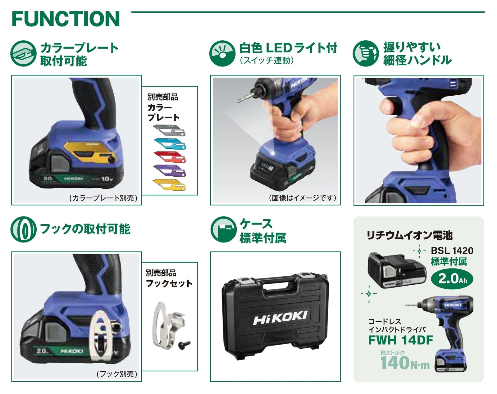 HiKOKI ハイコーキ 14.4 V コードレス インパクトドライバ 2.0 Ah 蓄電池× 充電器 ケース付 FWH 14 DF 2 BG ブルー 電池 ケース付き